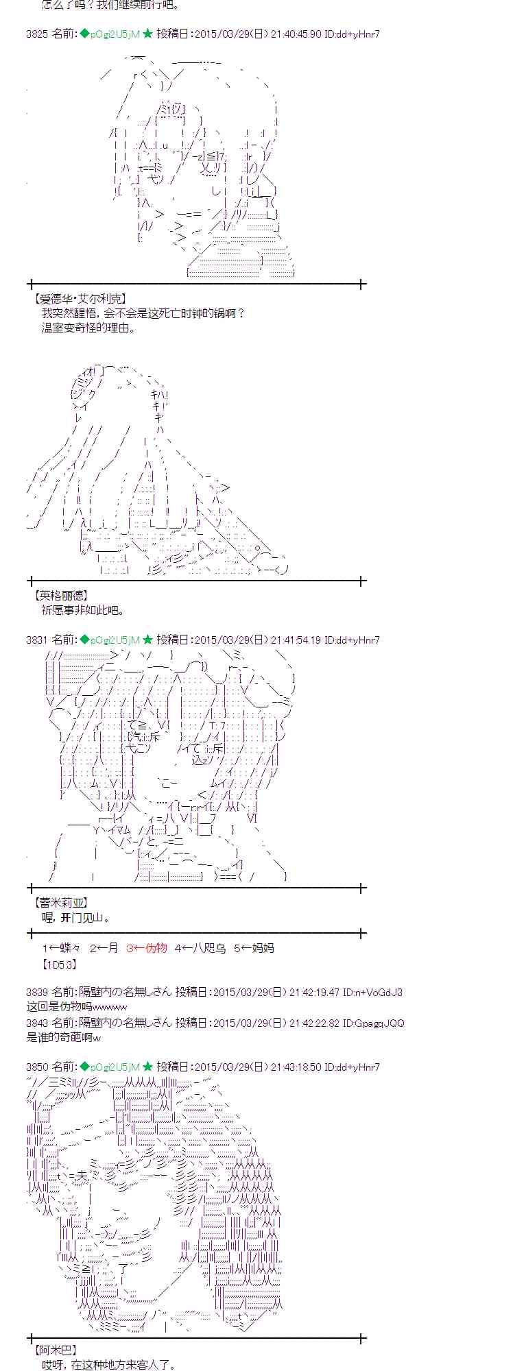 蕾米莉亚似乎在环游世界韩漫全集-148话无删减无遮挡章节图片 