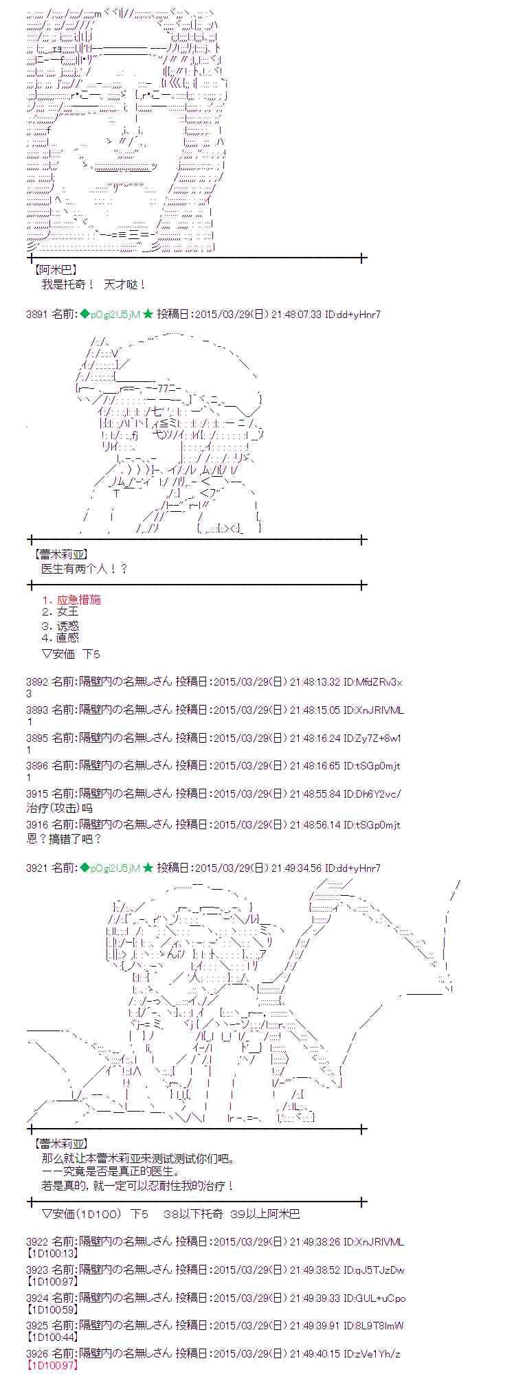 蕾米莉亚似乎在环游世界韩漫全集-148话无删减无遮挡章节图片 