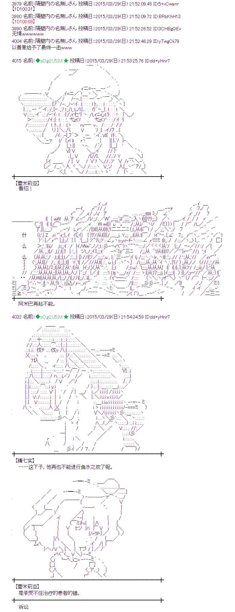 蕾米莉亚似乎在环游世界韩漫全集-148话无删减无遮挡章节图片 