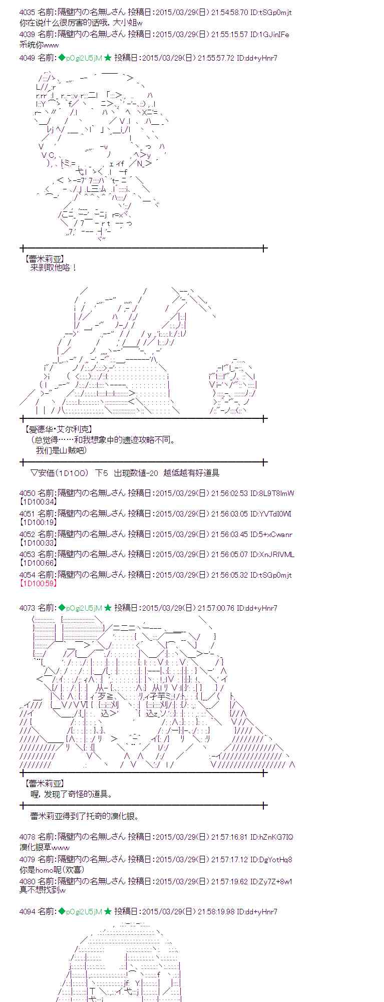 蕾米莉亚似乎在环游世界韩漫全集-148话无删减无遮挡章节图片 