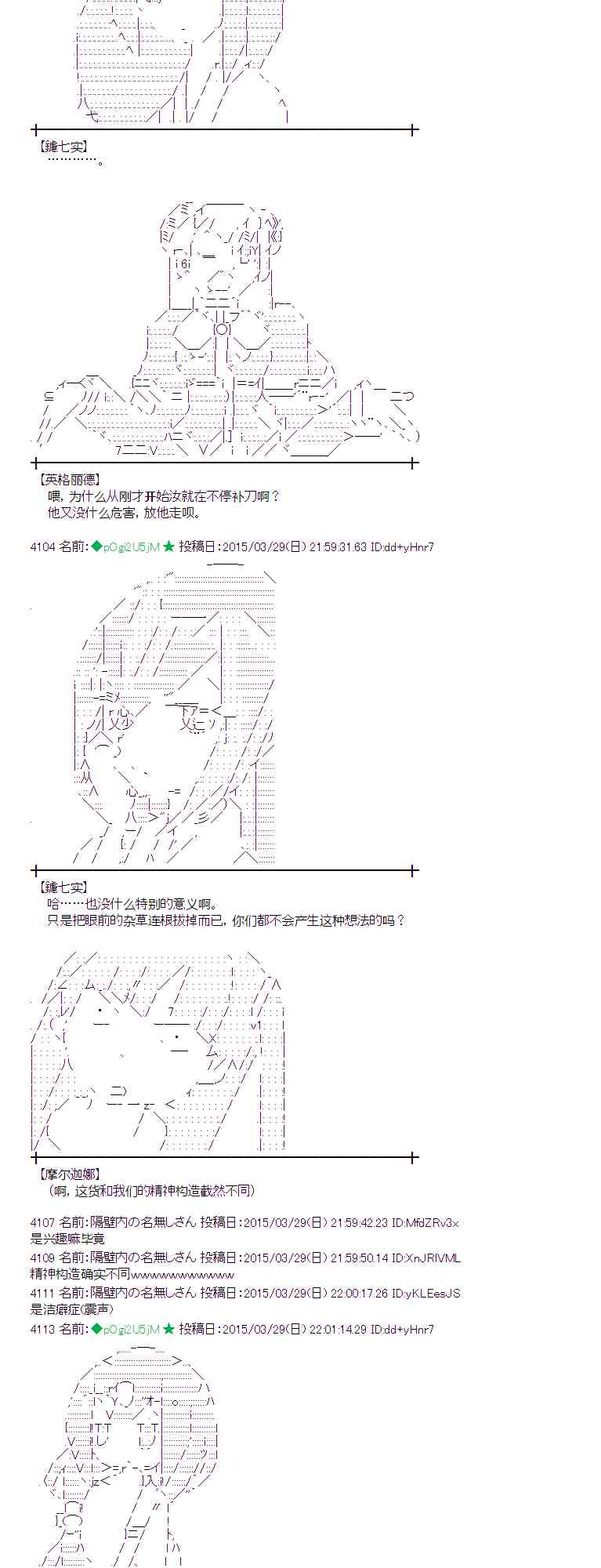 蕾米莉亚似乎在环游世界韩漫全集-148话无删减无遮挡章节图片 