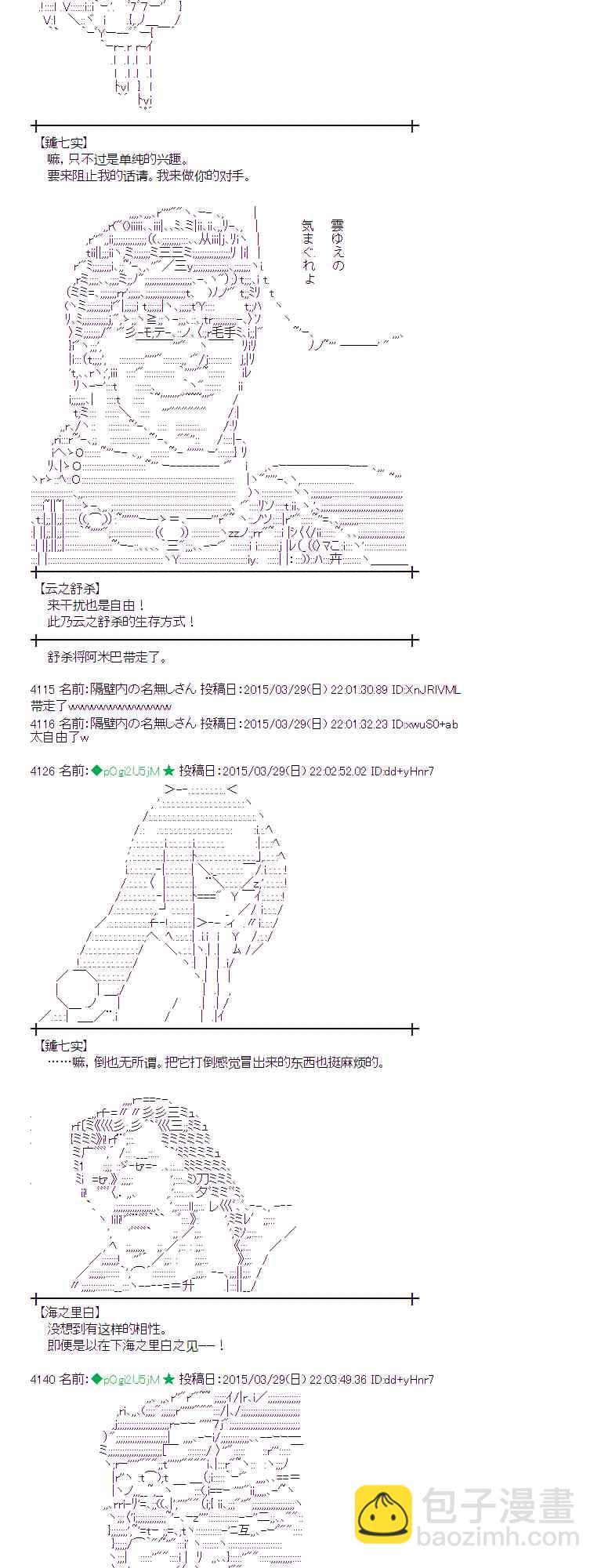 蕾米莉亚似乎在环游世界韩漫全集-148话无删减无遮挡章节图片 