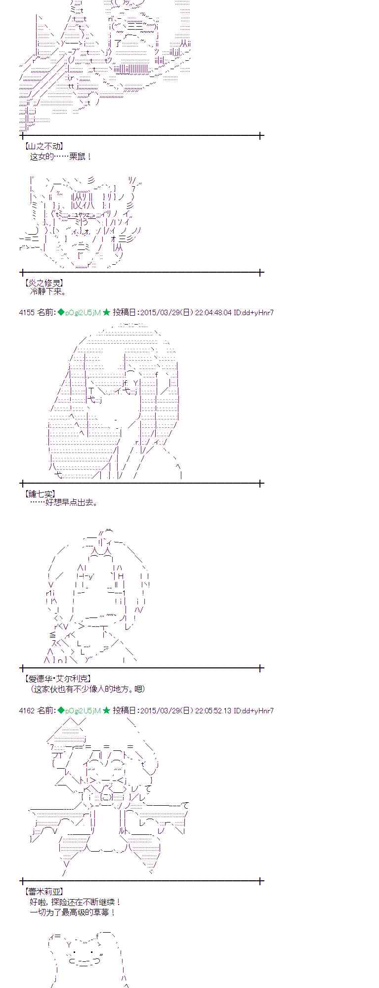 蕾米莉亚似乎在环游世界韩漫全集-148话无删减无遮挡章节图片 