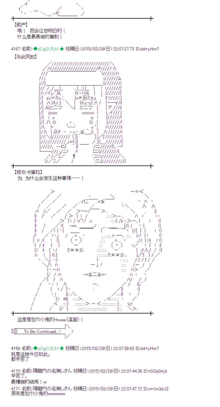 蕾米莉亚似乎在环游世界韩漫全集-148话无删减无遮挡章节图片 