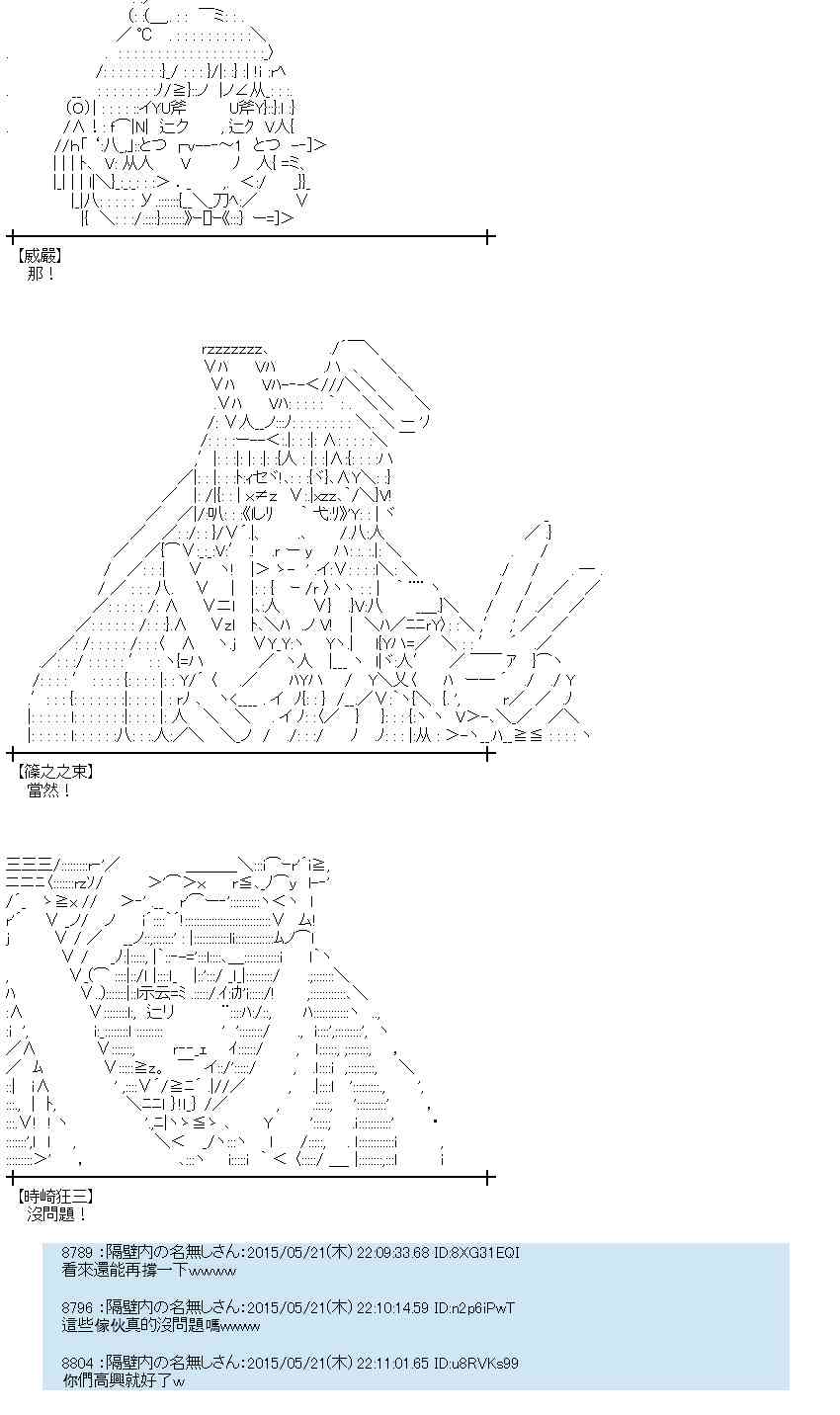 蕾米莉亚似乎在环游世界韩漫全集-148话无删减无遮挡章节图片 