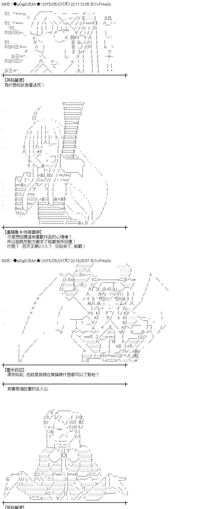 蕾米莉亚似乎在环游世界韩漫全集-148话无删减无遮挡章节图片 