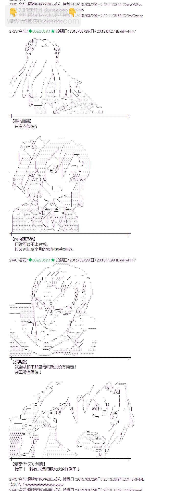 蕾米莉亚似乎在环游世界韩漫全集-148话无删减无遮挡章节图片 