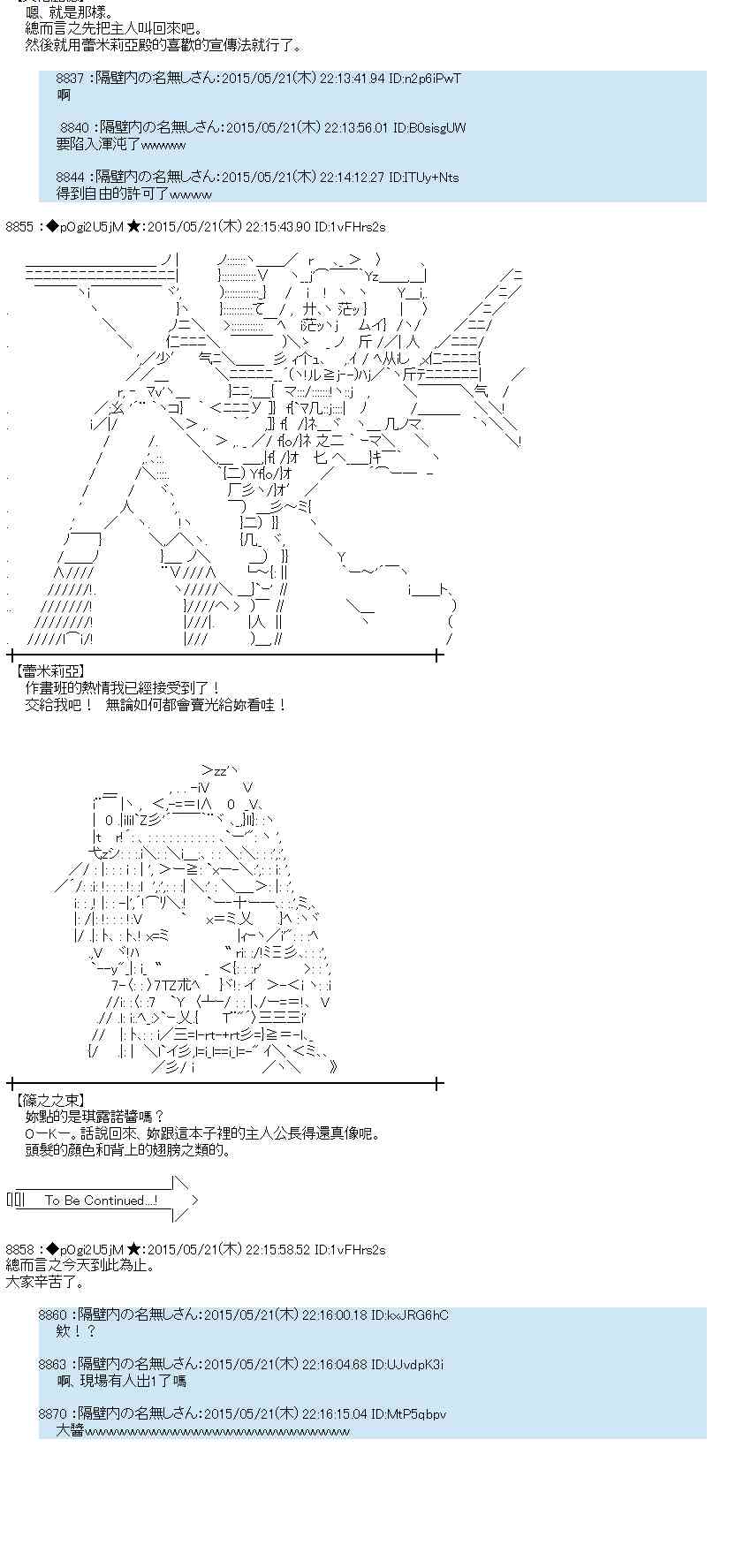 蕾米莉亚似乎在环游世界韩漫全集-148话无删减无遮挡章节图片 