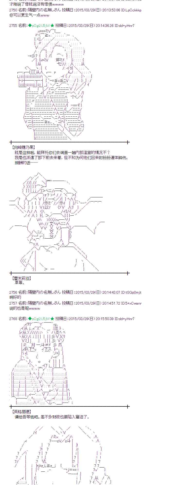 蕾米莉亚似乎在环游世界韩漫全集-148话无删减无遮挡章节图片 