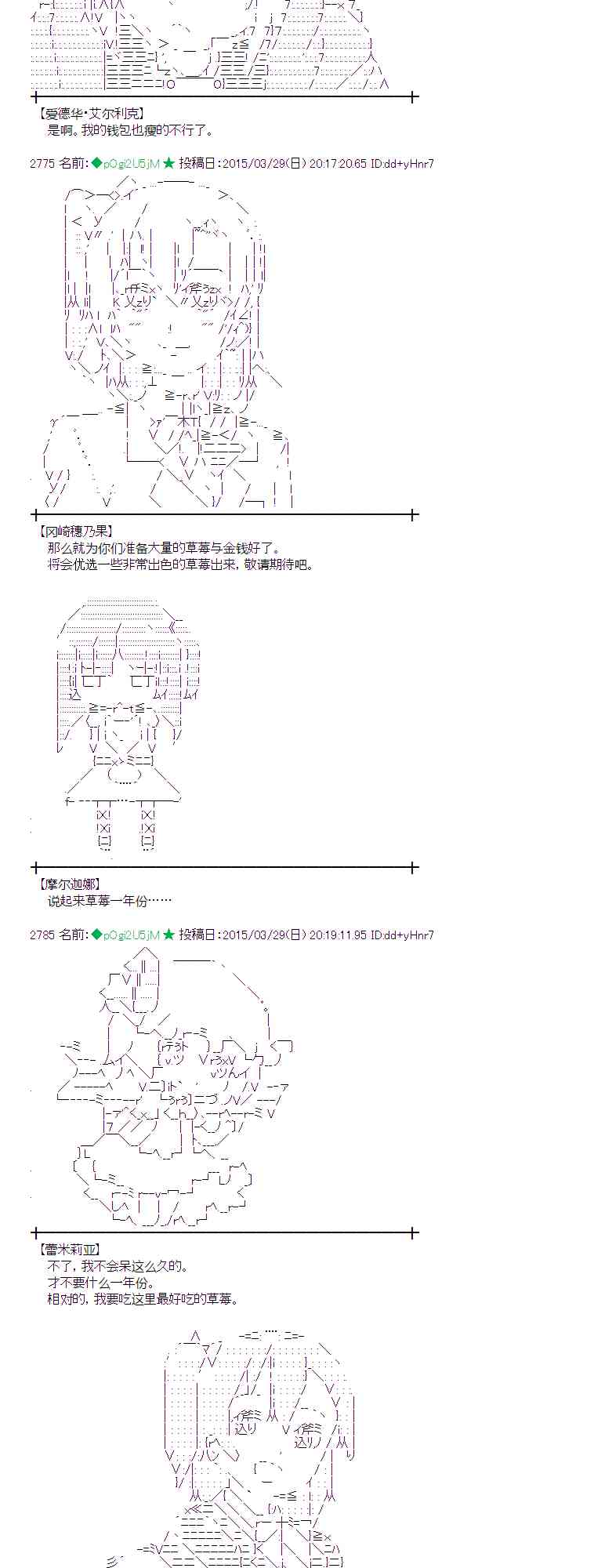 蕾米莉亚似乎在环游世界韩漫全集-148话无删减无遮挡章节图片 