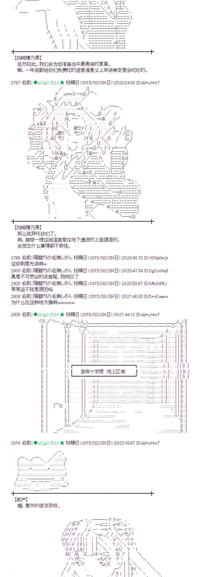 蕾米莉亚似乎在环游世界韩漫全集-148话无删减无遮挡章节图片 