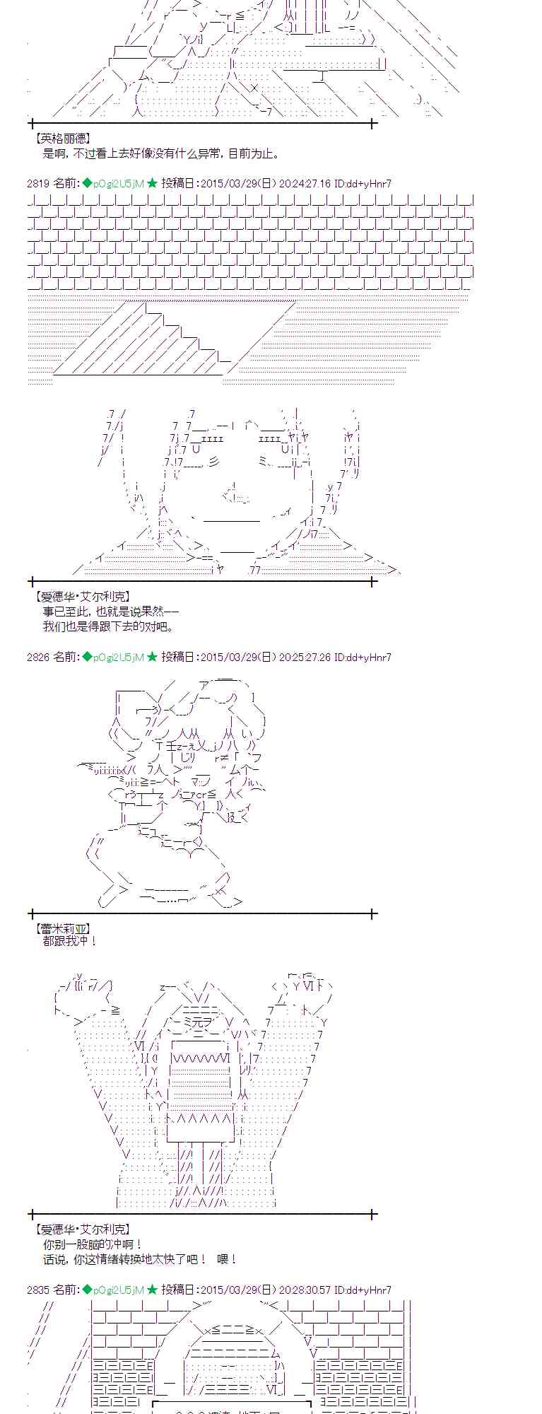 蕾米莉亚似乎在环游世界韩漫全集-148话无删减无遮挡章节图片 