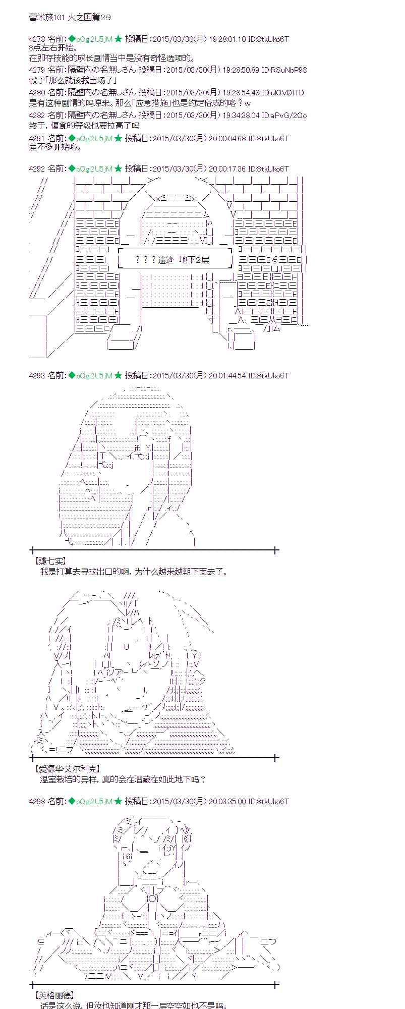 蕾米莉亚似乎在环游世界韩漫全集-149话无删减无遮挡章节图片 