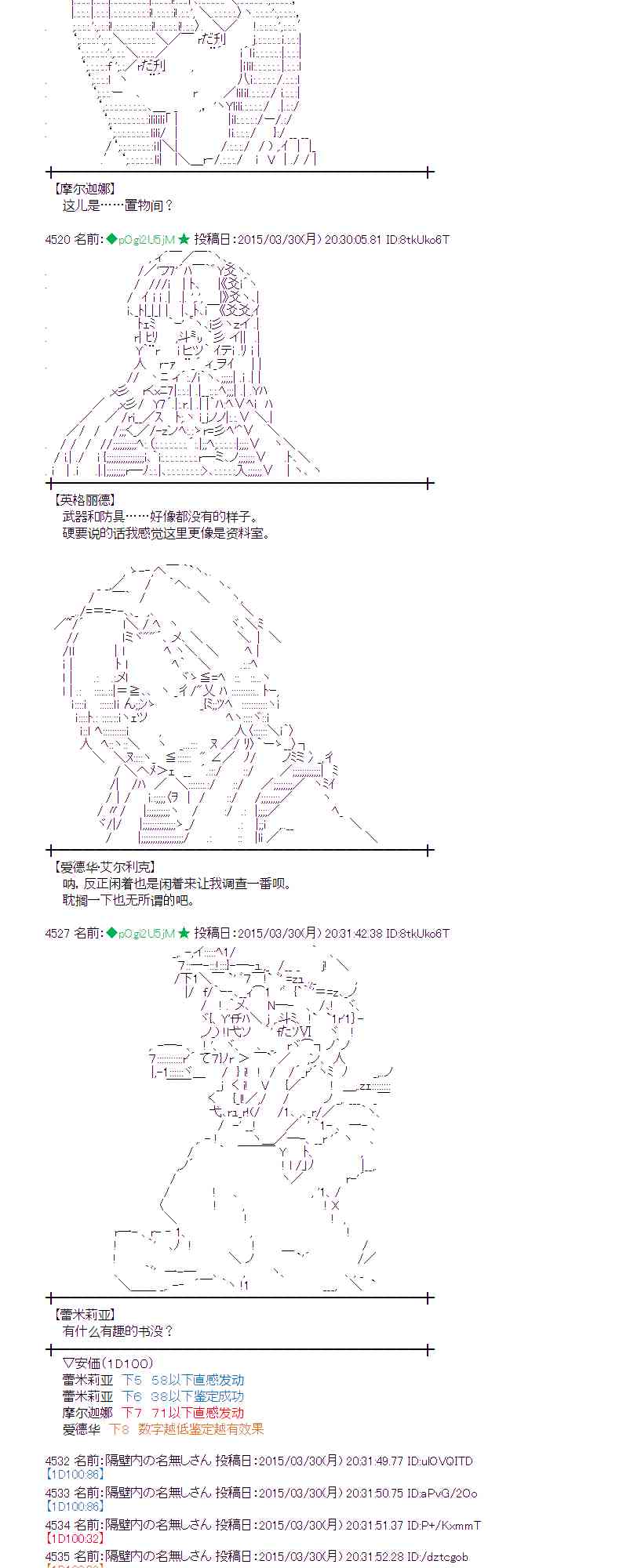 蕾米莉亚似乎在环游世界韩漫全集-149话无删减无遮挡章节图片 