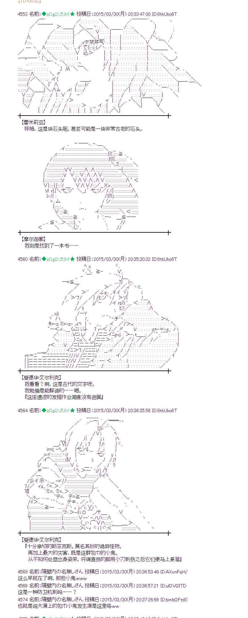 蕾米莉亚似乎在环游世界韩漫全集-149话无删减无遮挡章节图片 