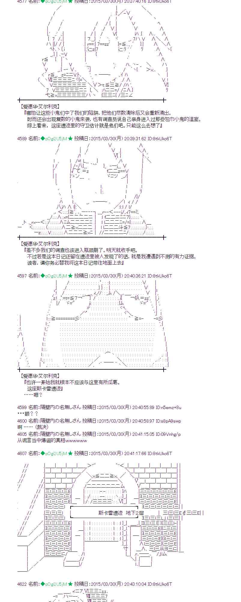 蕾米莉亚似乎在环游世界韩漫全集-149话无删减无遮挡章节图片 