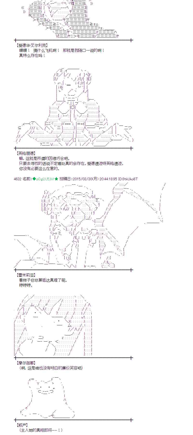 蕾米莉亚似乎在环游世界韩漫全集-149话无删减无遮挡章节图片 