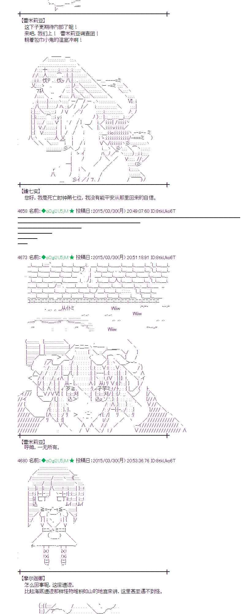 蕾米莉亚似乎在环游世界韩漫全集-149话无删减无遮挡章节图片 