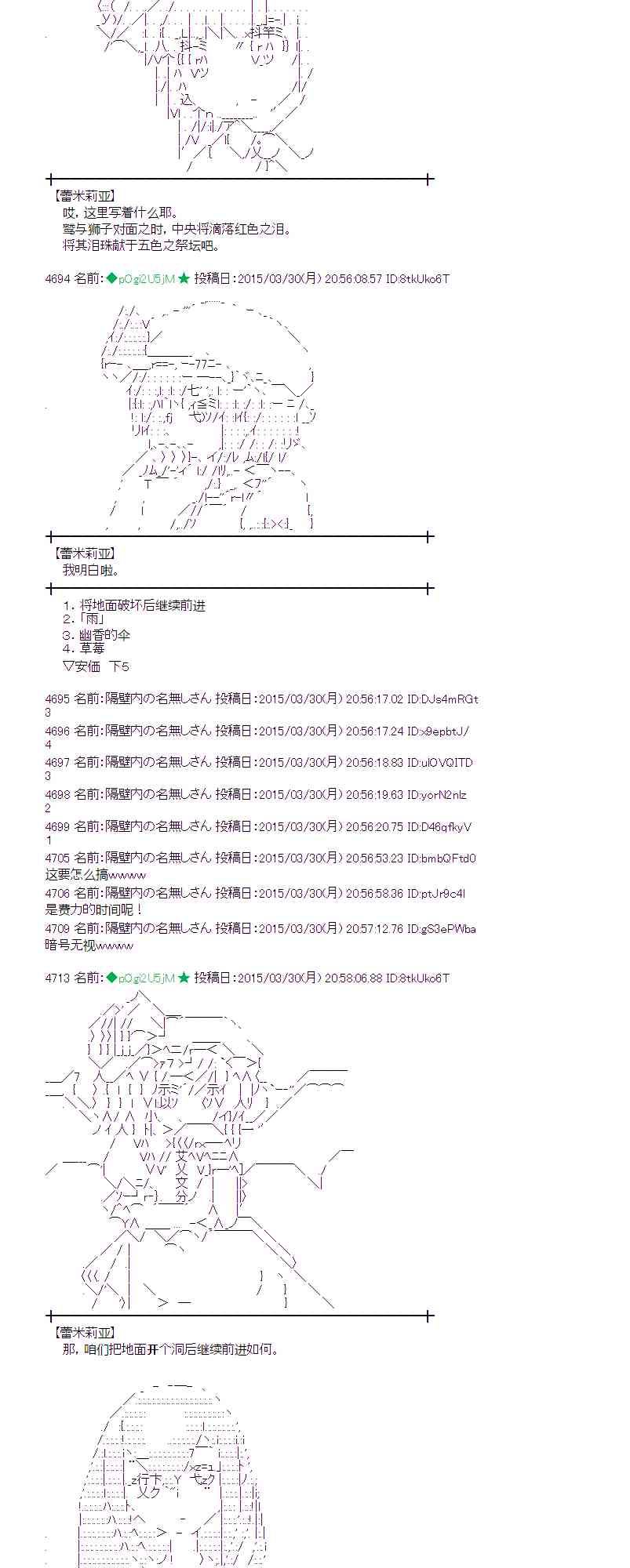 蕾米莉亚似乎在环游世界韩漫全集-149话无删减无遮挡章节图片 