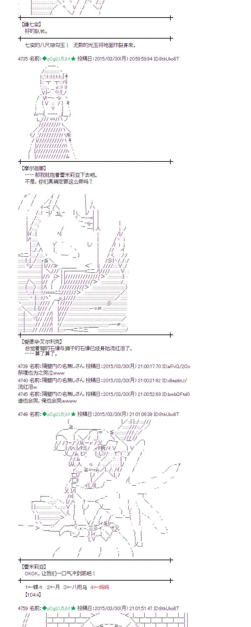 蕾米莉亚似乎在环游世界韩漫全集-149话无删减无遮挡章节图片 