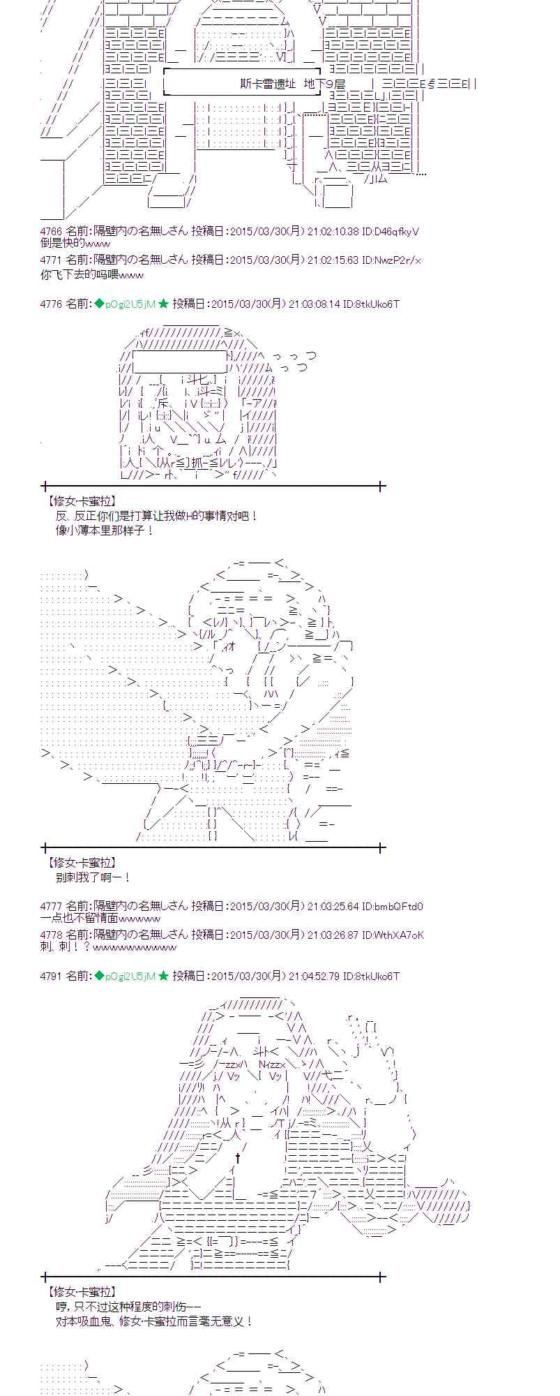 蕾米莉亚似乎在环游世界韩漫全集-149话无删减无遮挡章节图片 