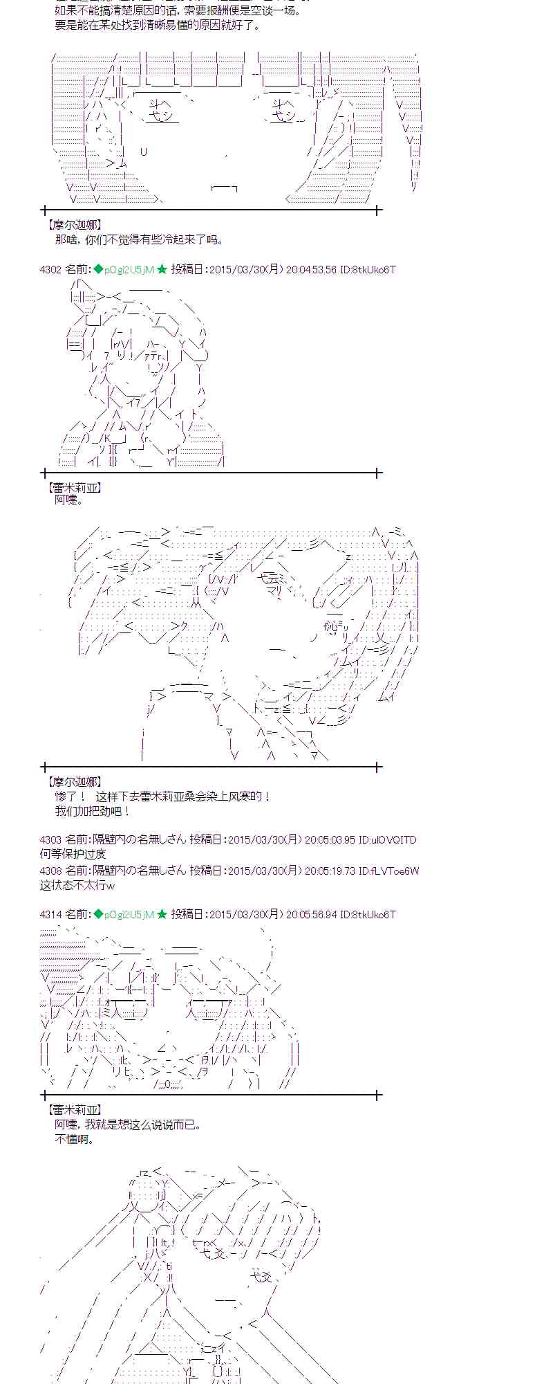 蕾米莉亚似乎在环游世界韩漫全集-149话无删减无遮挡章节图片 