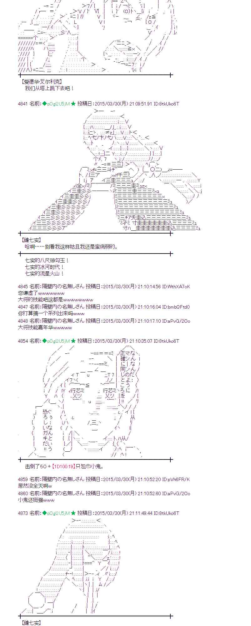 蕾米莉亚似乎在环游世界韩漫全集-149话无删减无遮挡章节图片 