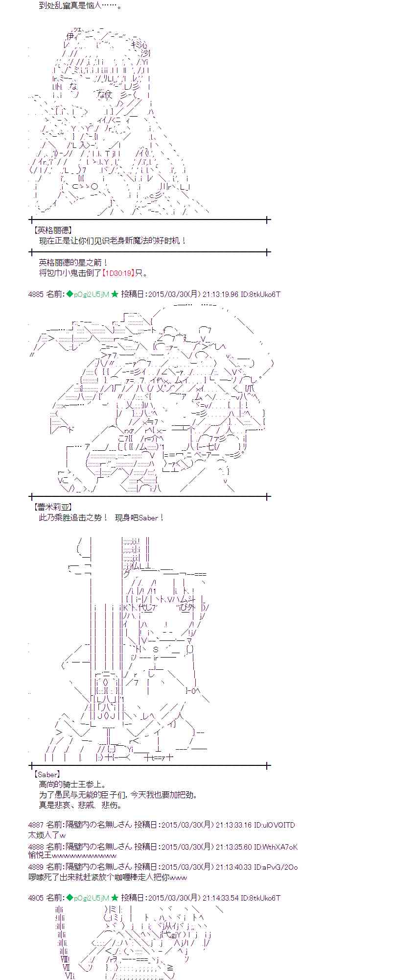 蕾米莉亚似乎在环游世界韩漫全集-149话无删减无遮挡章节图片 