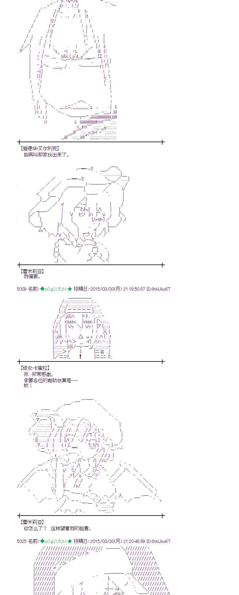 蕾米莉亚似乎在环游世界韩漫全集-149话无删减无遮挡章节图片 