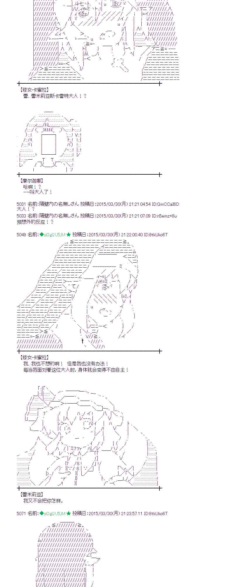 蕾米莉亚似乎在环游世界韩漫全集-149话无删减无遮挡章节图片 