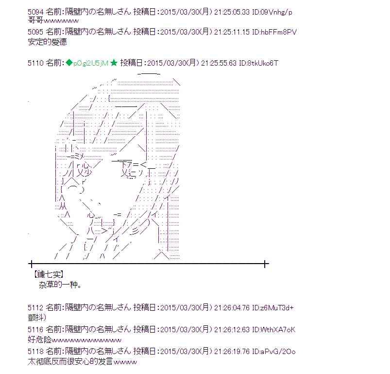 蕾米莉亚似乎在环游世界韩漫全集-149话无删减无遮挡章节图片 