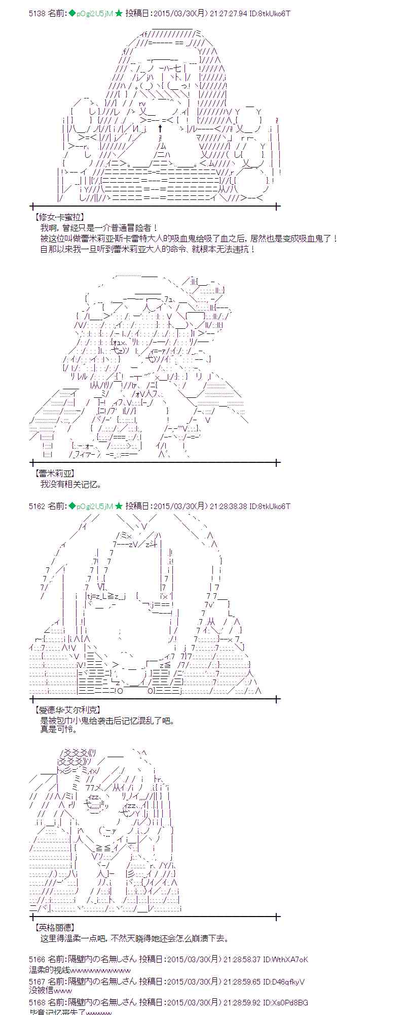 蕾米莉亚似乎在环游世界韩漫全集-149话无删减无遮挡章节图片 