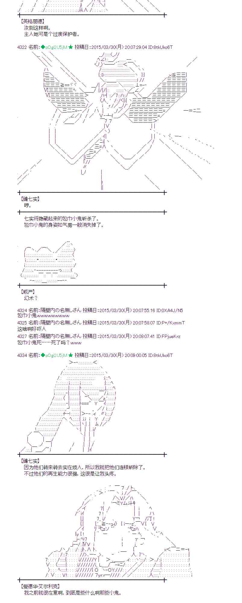 蕾米莉亚似乎在环游世界韩漫全集-149话无删减无遮挡章节图片 