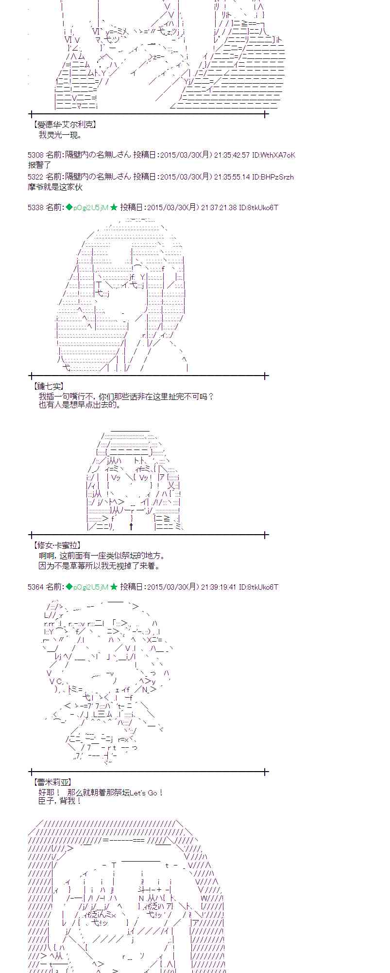 蕾米莉亚似乎在环游世界韩漫全集-149话无删减无遮挡章节图片 