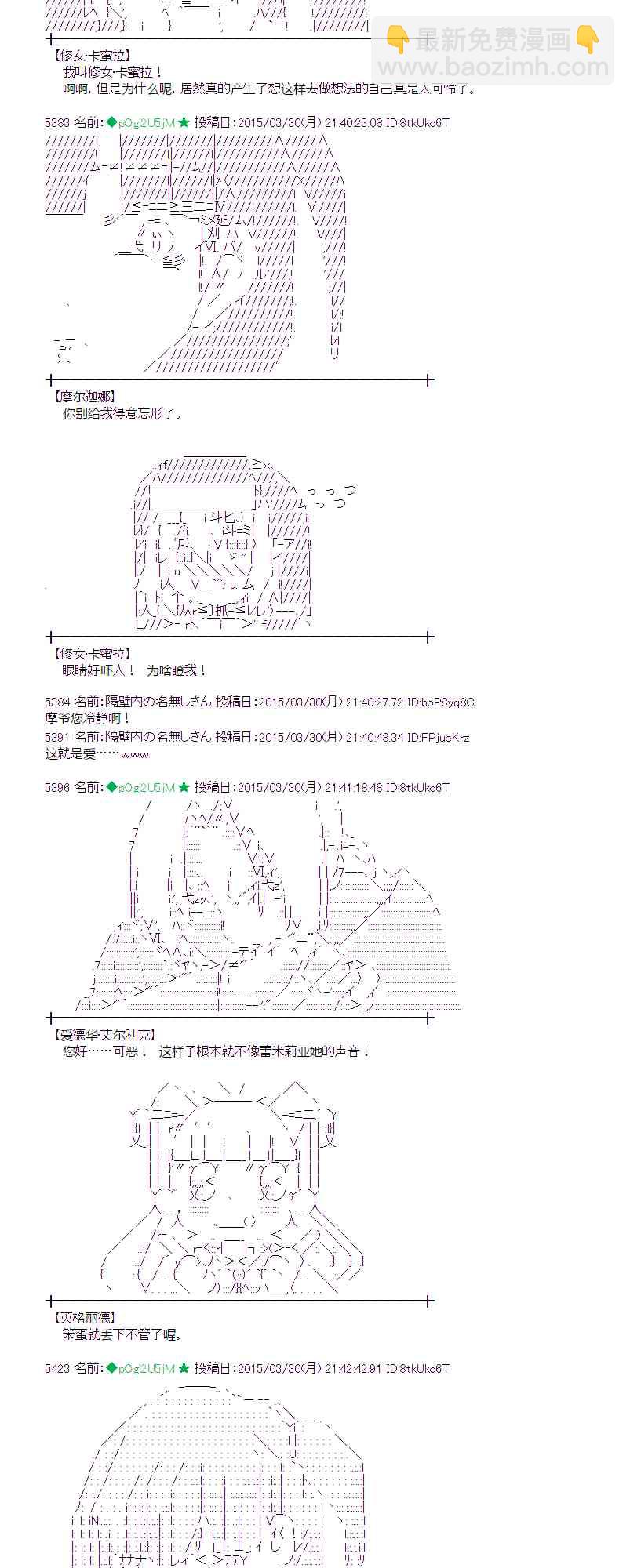 蕾米莉亚似乎在环游世界韩漫全集-149话无删减无遮挡章节图片 