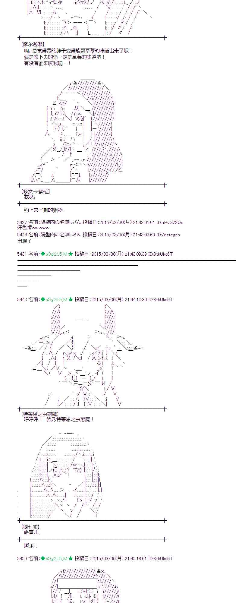 蕾米莉亚似乎在环游世界韩漫全集-149话无删减无遮挡章节图片 