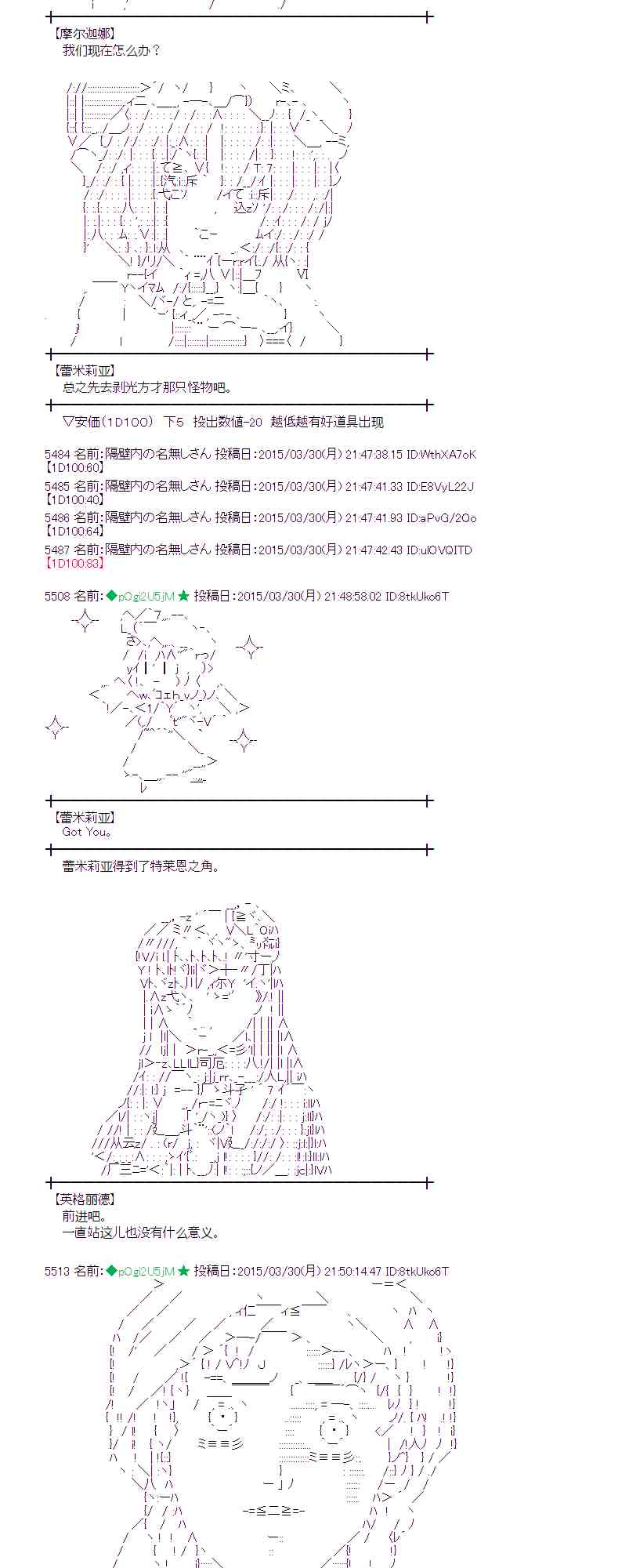 蕾米莉亚似乎在环游世界韩漫全集-149话无删减无遮挡章节图片 