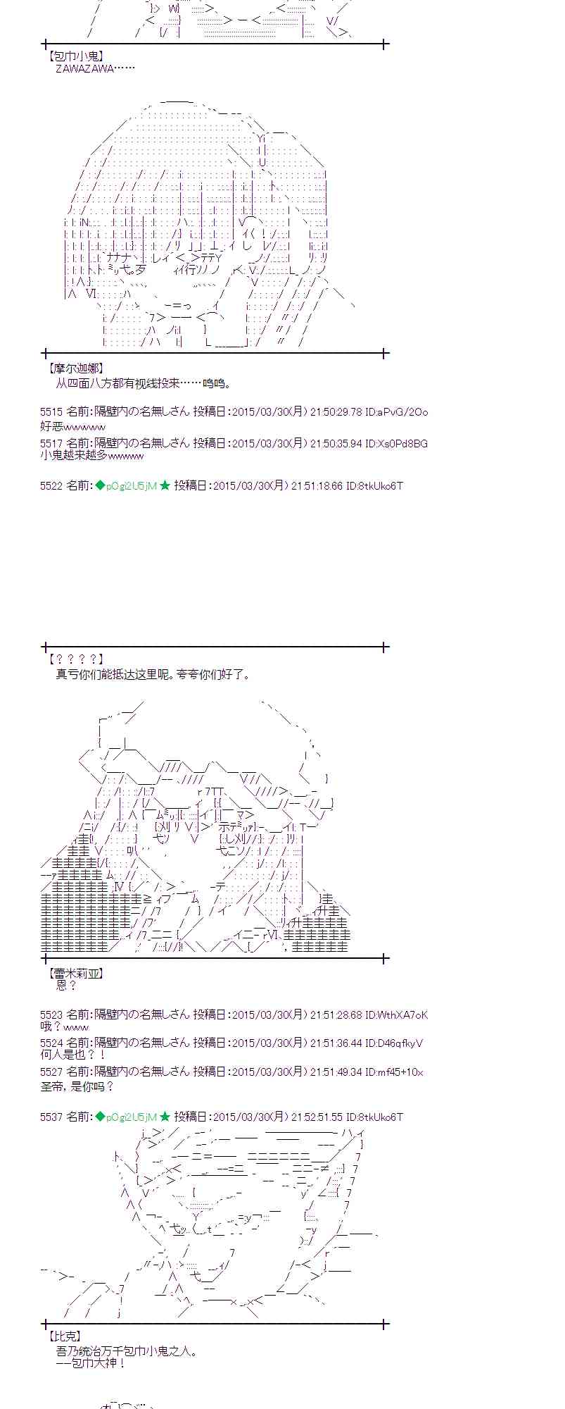 蕾米莉亚似乎在环游世界韩漫全集-149话无删减无遮挡章节图片 