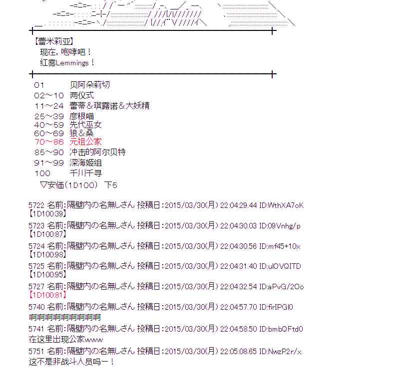 蕾米莉亚似乎在环游世界韩漫全集-149话无删减无遮挡章节图片 