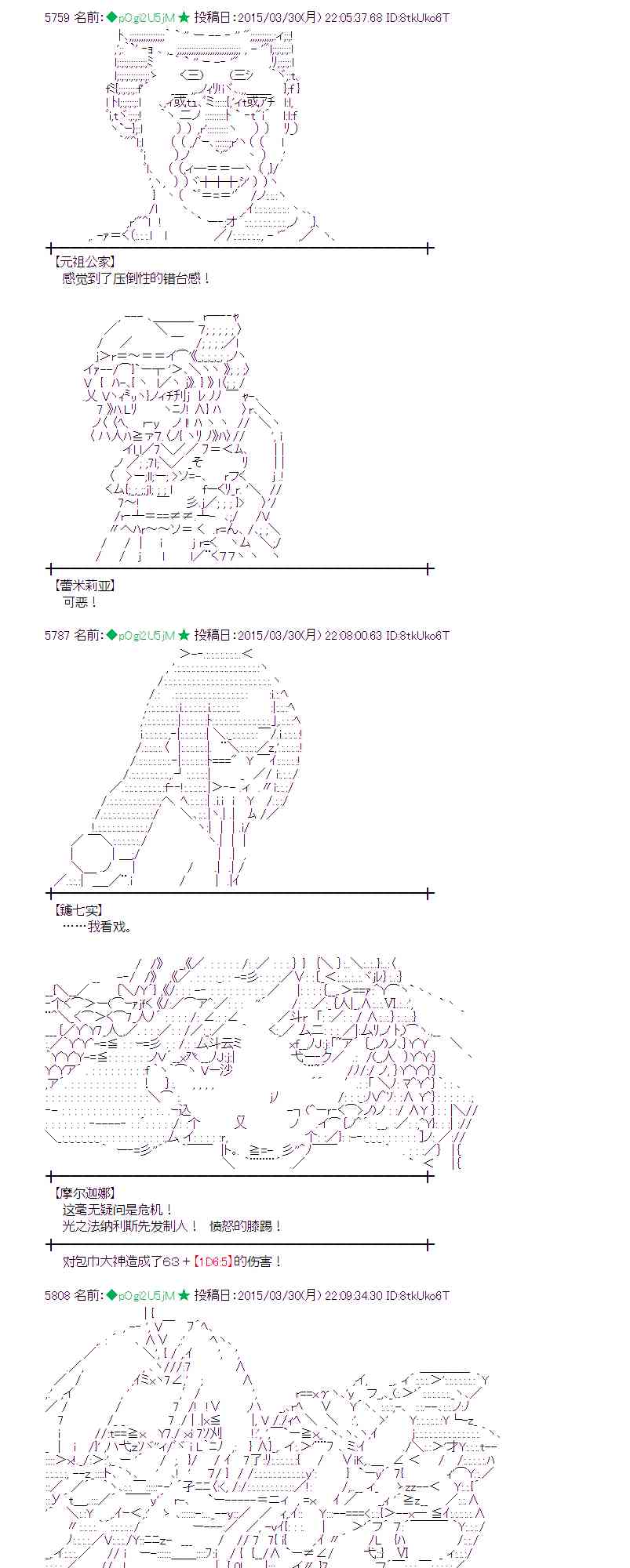 蕾米莉亚似乎在环游世界韩漫全集-149话无删减无遮挡章节图片 