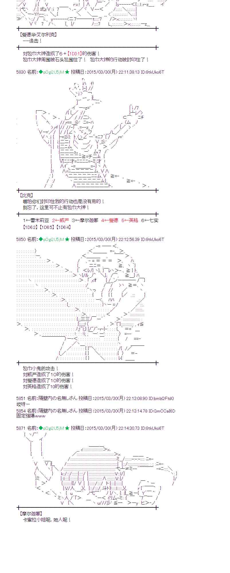 蕾米莉亚似乎在环游世界韩漫全集-149话无删减无遮挡章节图片 