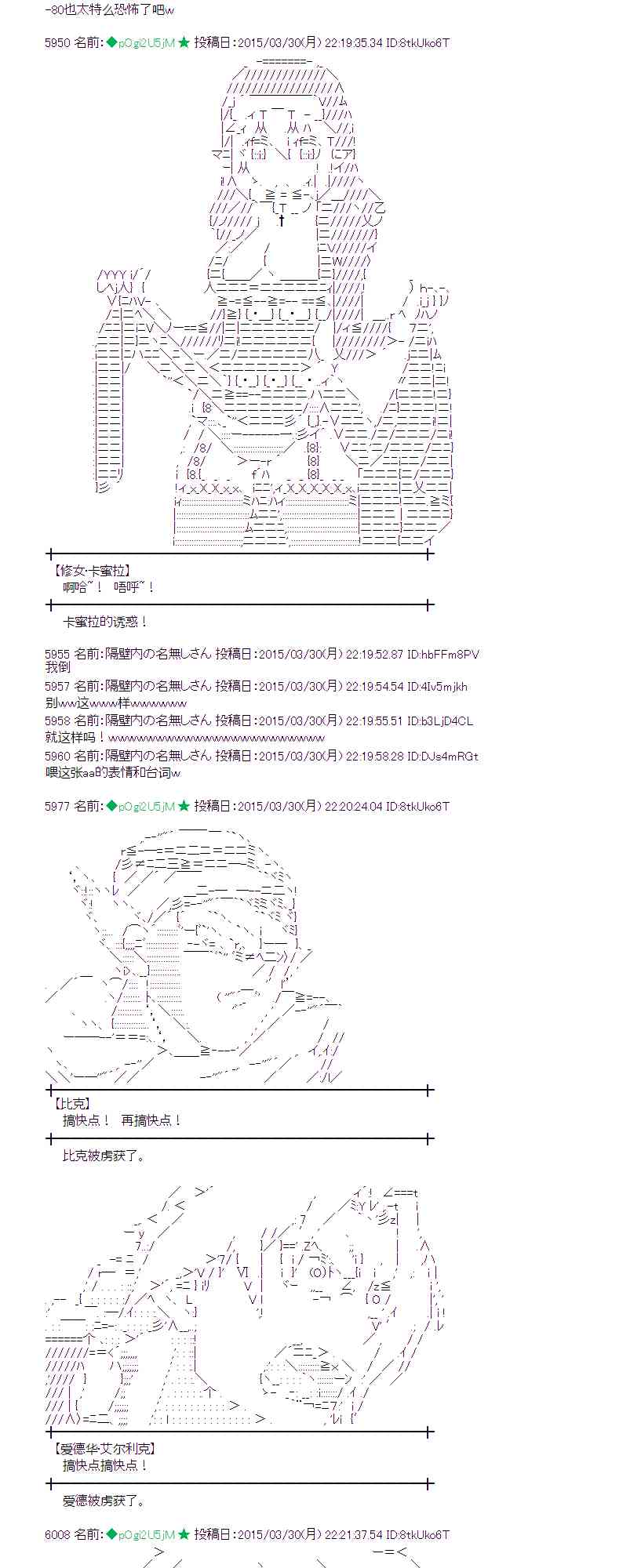 蕾米莉亚似乎在环游世界韩漫全集-149话无删减无遮挡章节图片 