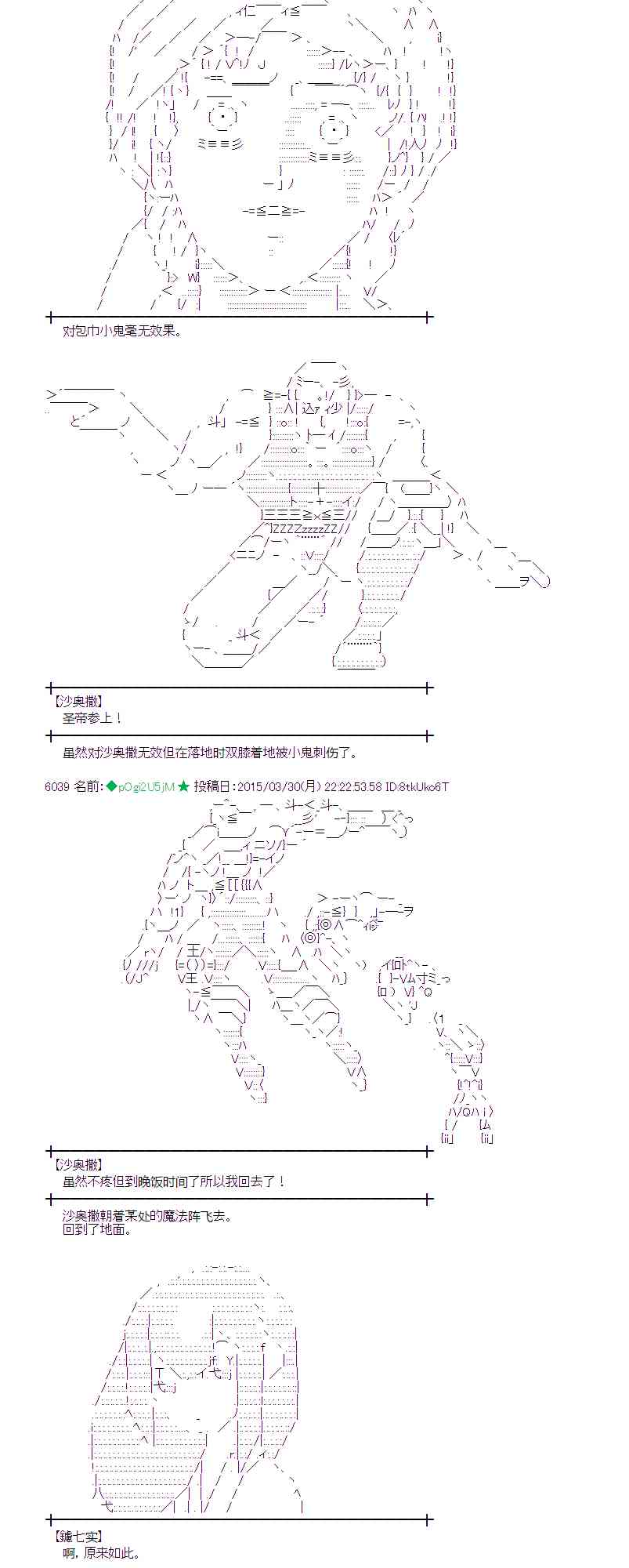 蕾米莉亚似乎在环游世界韩漫全集-149话无删减无遮挡章节图片 