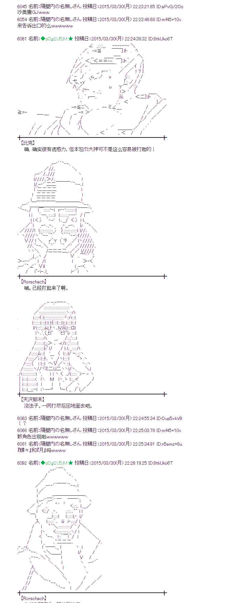 蕾米莉亚似乎在环游世界韩漫全集-149话无删减无遮挡章节图片 