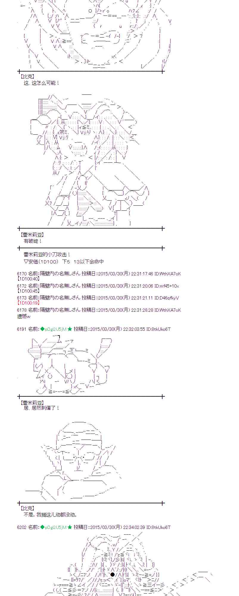 蕾米莉亚似乎在环游世界韩漫全集-149话无删减无遮挡章节图片 