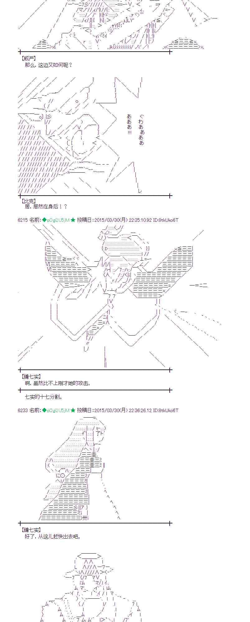 蕾米莉亚似乎在环游世界韩漫全集-149话无删减无遮挡章节图片 