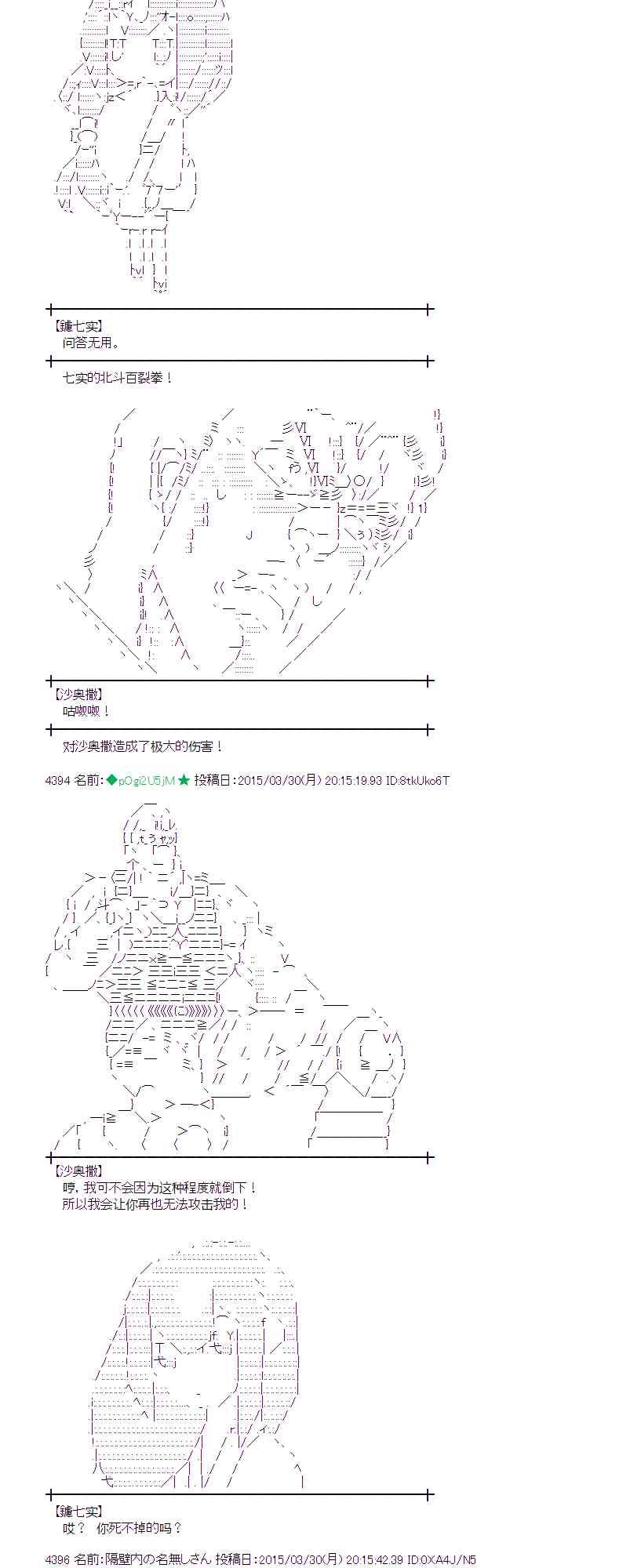 蕾米莉亚似乎在环游世界韩漫全集-149话无删减无遮挡章节图片 