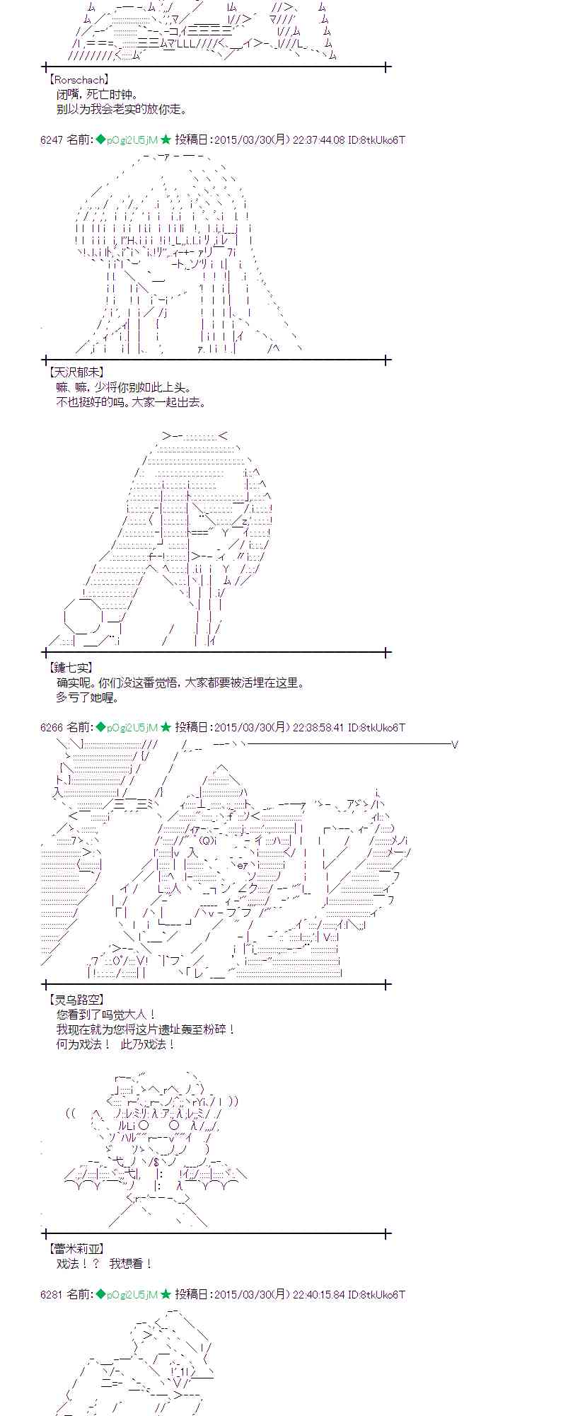 蕾米莉亚似乎在环游世界韩漫全集-149话无删减无遮挡章节图片 