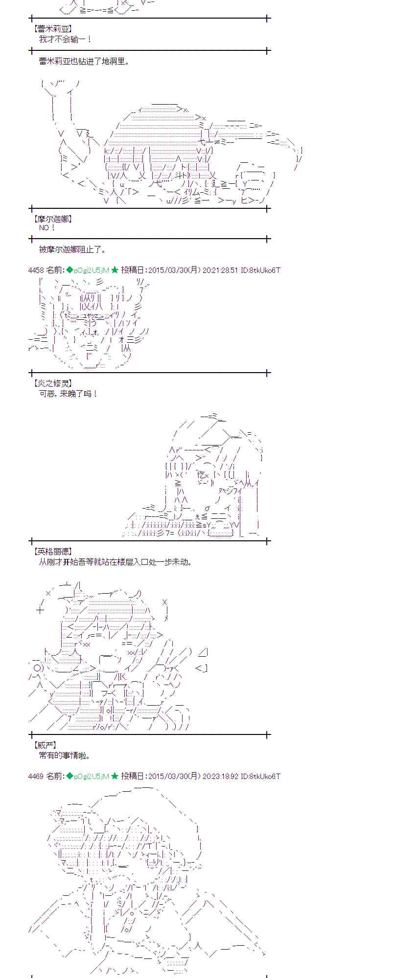 蕾米莉亚似乎在环游世界韩漫全集-149话无删减无遮挡章节图片 