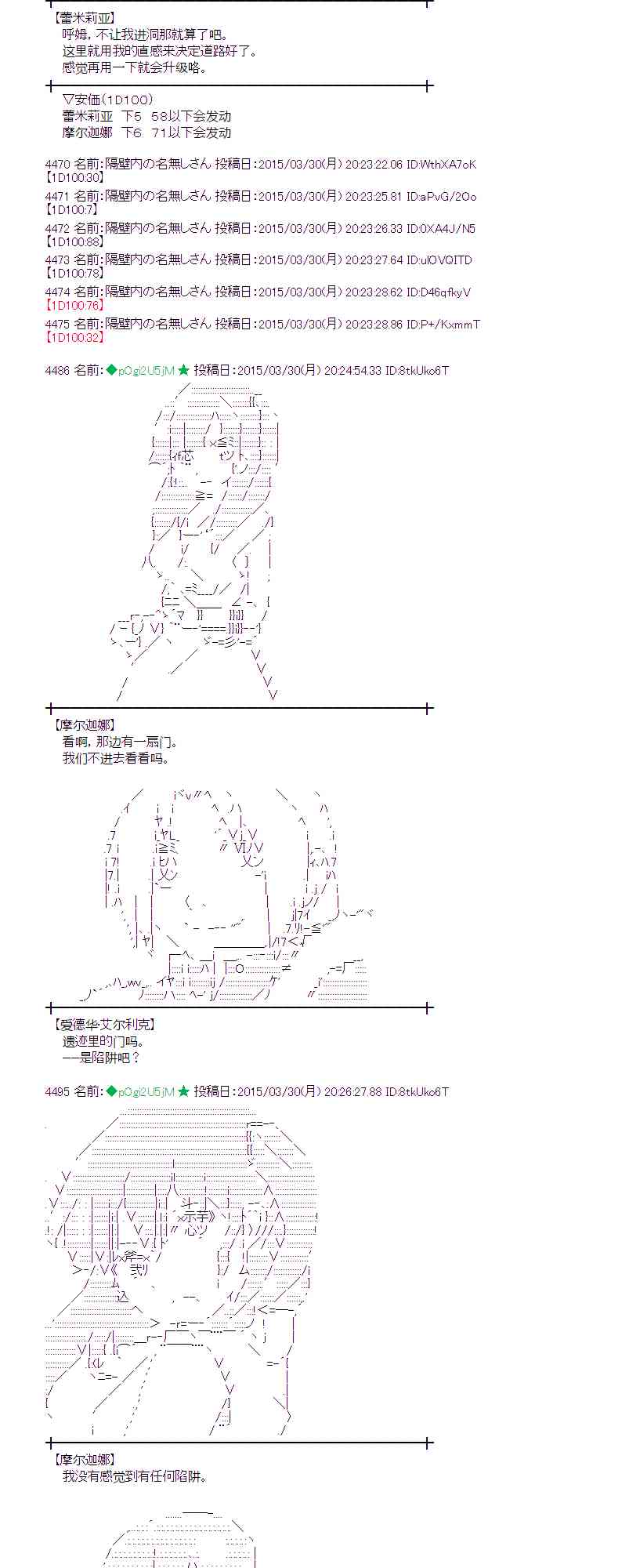 蕾米莉亚似乎在环游世界韩漫全集-149话无删减无遮挡章节图片 